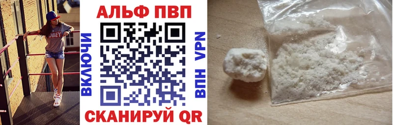 Alfa_PVP кристаллы где продают наркотики Шимановск