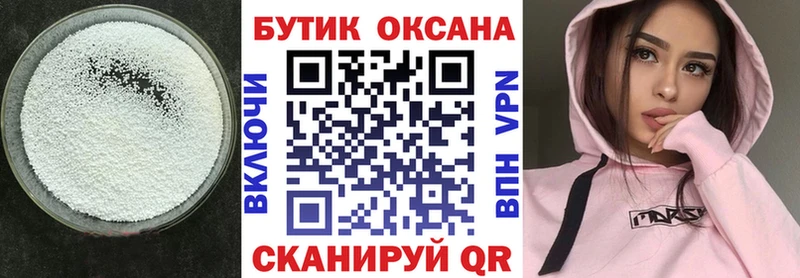 купить   Шимановск  Бутират жидкий экстази 