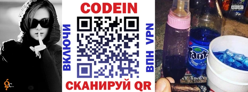 Кодеиновый сироп Lean напиток Lean (лин)  даркнет сайт  Шимановск 
