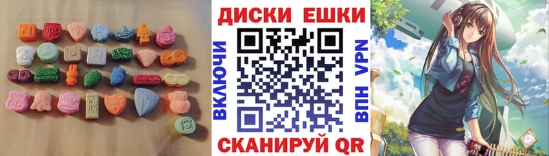 ЭКСТАЗИ круглые  сколько стоит  Шимановск 