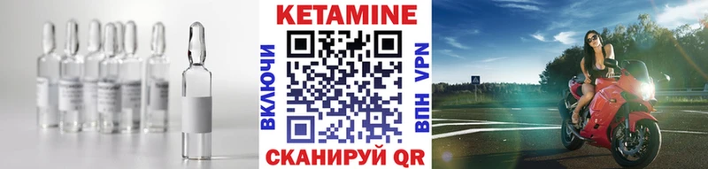 КЕТАМИН ketamine  Шимановск 