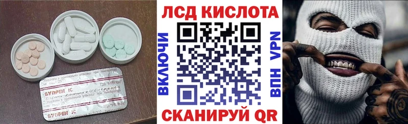 Лсд 25 экстази кислота ссылка на мегу как войти Шимановск хочу