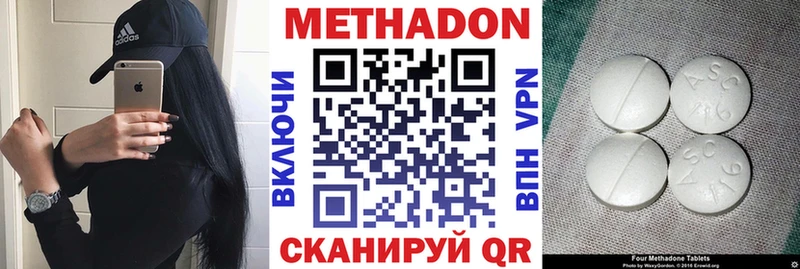 МЕТАДОН белоснежный  Шимановск 