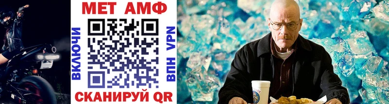 Метамфетамин Methamphetamine  Шимановск 