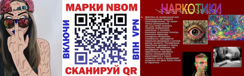где продают наркотики  Шимановск  Марки N-bome 1,8мг 
